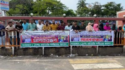 ফেনী পৌরসভার ১৮ নম্বর ওয়ার্ডে চাঁদাবাজি, জবরদখল ও মিথ্যা মামলার অত্যাচারে অতিষ্ঠ হয়ে মানববন্ধন করেছেন এলাকাবাসী