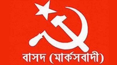 বাসদের লোগো