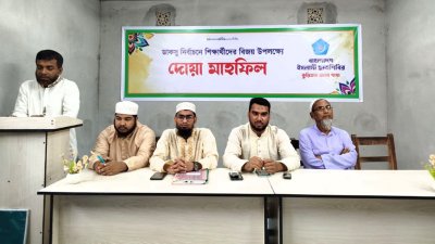 কুড়িগ্রাম জেলা ছাত্রশিবির এই দোয়া মাহফিলের আয়োজন করে