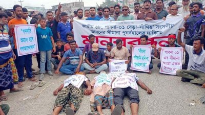 সংসদীয় আসনের সীমানা পুনর্বহালের দাবিতে মানববন্ধন