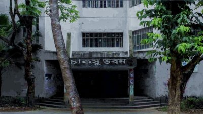 চাকসু ভবন