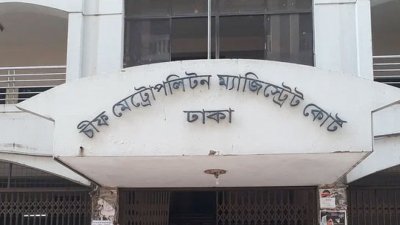 সিএমএম আদালত (ফাইল ছবি)