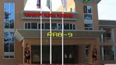 সিলেট র‍্যাব-৯-এর কার্যালয়