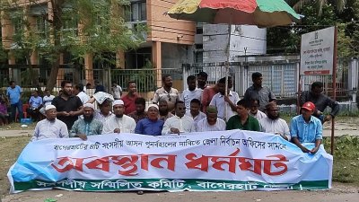 নির্বাচন অফিসে অবস্থান কর্মসূচি