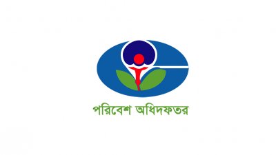 পরিবেশ অধিদফতর লোগো