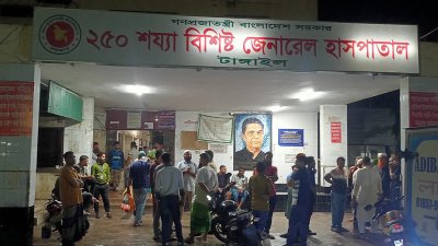 টাঙ্গাইল জেনারেল হাসপাতাল