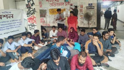 জবি শিক্ষার্থীদের অনশন কর্মসূচি