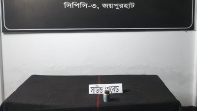 উদ্ধার সাউন্ড গ্রেনেড