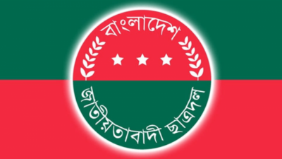 ছাত্রদলের লোগো