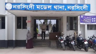 নরসিংদী সদর থানা
