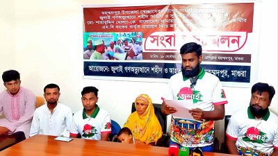 জুলাই যোদ্ধা ও শহীদ পরিবারের সদস্যদের সংবাদ সম্মেলন