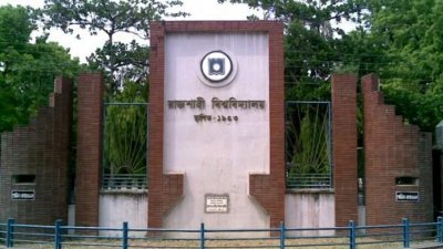 রাজশাহী বিশ্ববিদ্যালয়