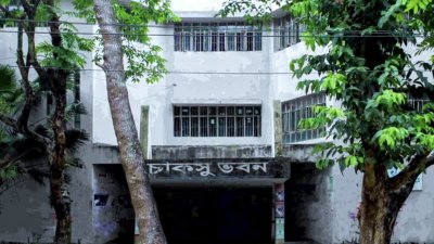 চাকসু ভবন