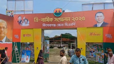 কিশোরগঞ্জ জেলা শহরের পুরাতন স্টেডিয়ামে এ সম্মেলন অনুষ্ঠিত হবে