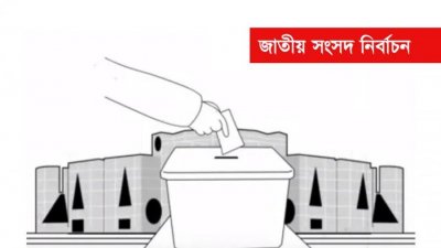 প্রতীকী ছবি