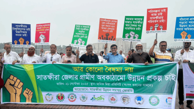 সাতক্ষীরা উন্নয়ন সমন্বয় ফোরামের আয়োজনে নাগরিক সমাবেশ