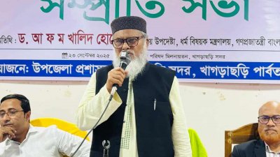 সম্প্রীতি সভায় বক্তব্য রাখছেন ধর্ম উপদেষ্টা ড. আ ফ ম খালিদ হোসেন