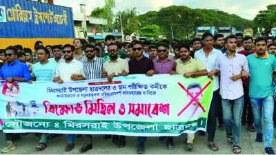 ছাত্রদলের একাংশের বিক্ষোভ মিছিল