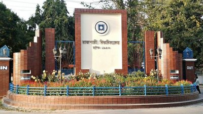 রাজশাহী বিশ্ববিদ্যালয়