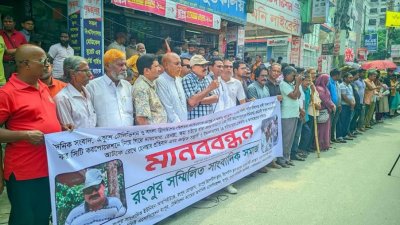 রংপুরের জ্যেষ্ঠ সাংবাদিক ও বাংলা ট্রিবিউন এবং ঢাকা ট্রিবিউনের রংপুর প্রতিনিধি লিয়াকত আলী বাদলকে মব সৃষ্টি করে মারধরের প্রতিবাদে মানববন্ধন ও বিক্ষোভ করেছেন সাংবাদিকরা