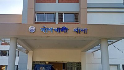 বাঁশখালী থানা