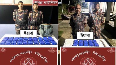 উদ্ধার ইয়াবা