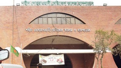 শহীদ সোহরাওয়ার্দী মেডিকেল কলেজ হাসপাতাল (ফাইল ছবি)