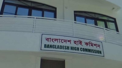 বাংলাদেশ দূতাবাস