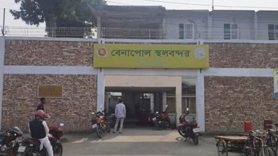 বেনাপোল স্থলবন্দর