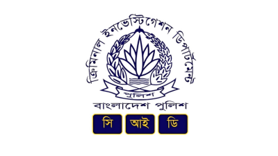 রাষ্ট্রদ্রোহের মামলায় শেখ হাসিনাসহ ২৮৬ জনের তদন্ত প্রতিবেদন দাখিল সিআইডির