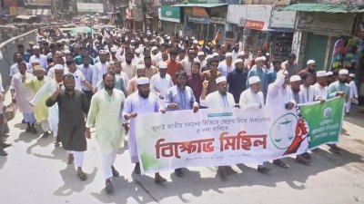 ব্রাহ্মণবাড়িয়ায় জামায়াতে ইসলামীর বিক্ষোভ মিছিল
