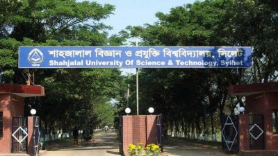 সিলেট শাহজালাল বিজ্ঞান ও প্রযুক্তি বিশ্ববিদ্যালয়