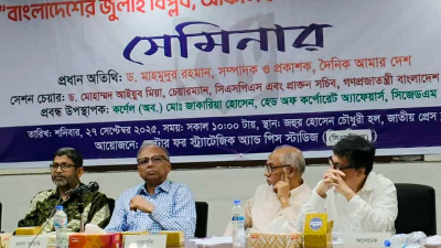 সিএপিএস আয়োজিত সেমিনার