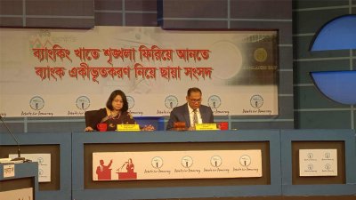 ছায়া সংসদ বিতর্ক প্রতিযোগিতায় ড. ফাহমিদা খাতুন এবং হাসান আহমেদ চৌধুরী কিরণ