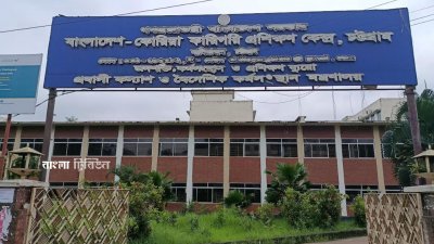 দেশে-বিদেশে দক্ষ জনশক্তি গড়তে কাজ করছে বন্দর নগরী চট্টগ্রামে অবস্থিত বাংলাদেশ-কোরিয়া কারিগরি প্রশিক্ষণ কেন্দ্র (বিকেটিটিসি)