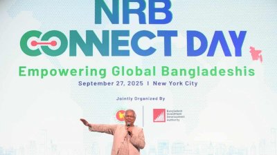 নিউইয়র্কে 'এনআরবি কানেক্ট ডে: এমপাওয়ারিং গ্লোবাল বাংলাদেশিস' শীর্ষক অনুষ্ঠানে প্রধান উপদেষ্টা