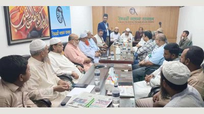 ইসলামী আন্দোলন বাংলাদেশের কেন্দ্রীয় কার্যালয়ে এই সভা অনুষ্ঠিত হয়