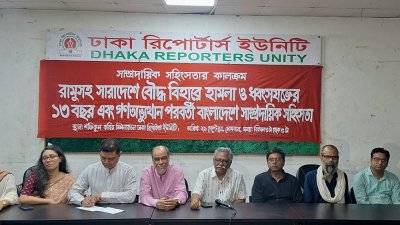 আলোচনা সভায় বক্তব্য রাখছেন অধ্যাপক আনু মুহাম্মদ