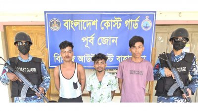 আটক তিন জন