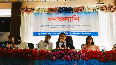 গণশুনানি
