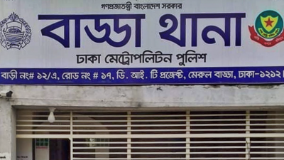 বাড্ডা থানা