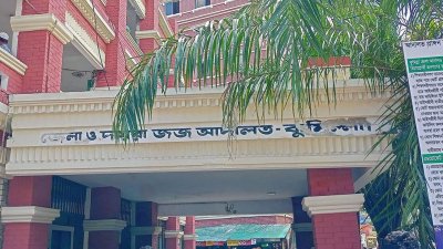 কুমিল্লা জেলা ও দায়রা জজ আদালত