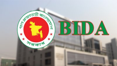 বাংলাদেশ বিনিয়োগ উন্নয়ন কর্তৃপক্ষ
