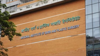 জাতীয় বার্ন অ্যান্ড প্লাস্টিক সার্জারি ইনস্টিটিউট