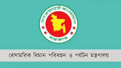 বেসামরিক বিমান, পরিবহন ও পর্যটন মন্ত্রণালয়