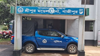 শ্রীপুর থানা