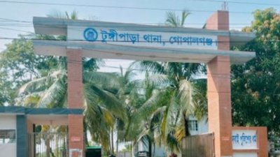 টুঙ্গিপাড়া থানা