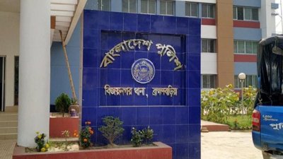 বিজয়নগর থানা