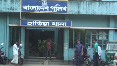 হাতিয়া থানা