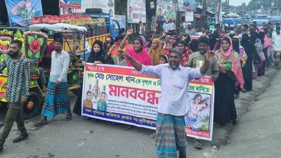 বরিশালের বাকেরগঞ্জ উপজেলায় এক বিএনপি নেতার নেতৃত্বে কৃষক সোহেল খানকে হত্যার প্রতিবাদে বিক্ষোভ সমাবেশ